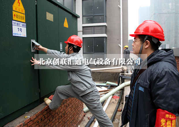 淺析美式箱式變電站具有哪些特點？